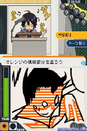 Bakuman. - Mangaka e no Michi (Japan) screen shot game playing